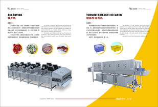 綠色科技賦能 如意食品機械與軟硬件一體化解決方案
